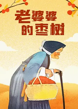公出差我和公乱高清电影